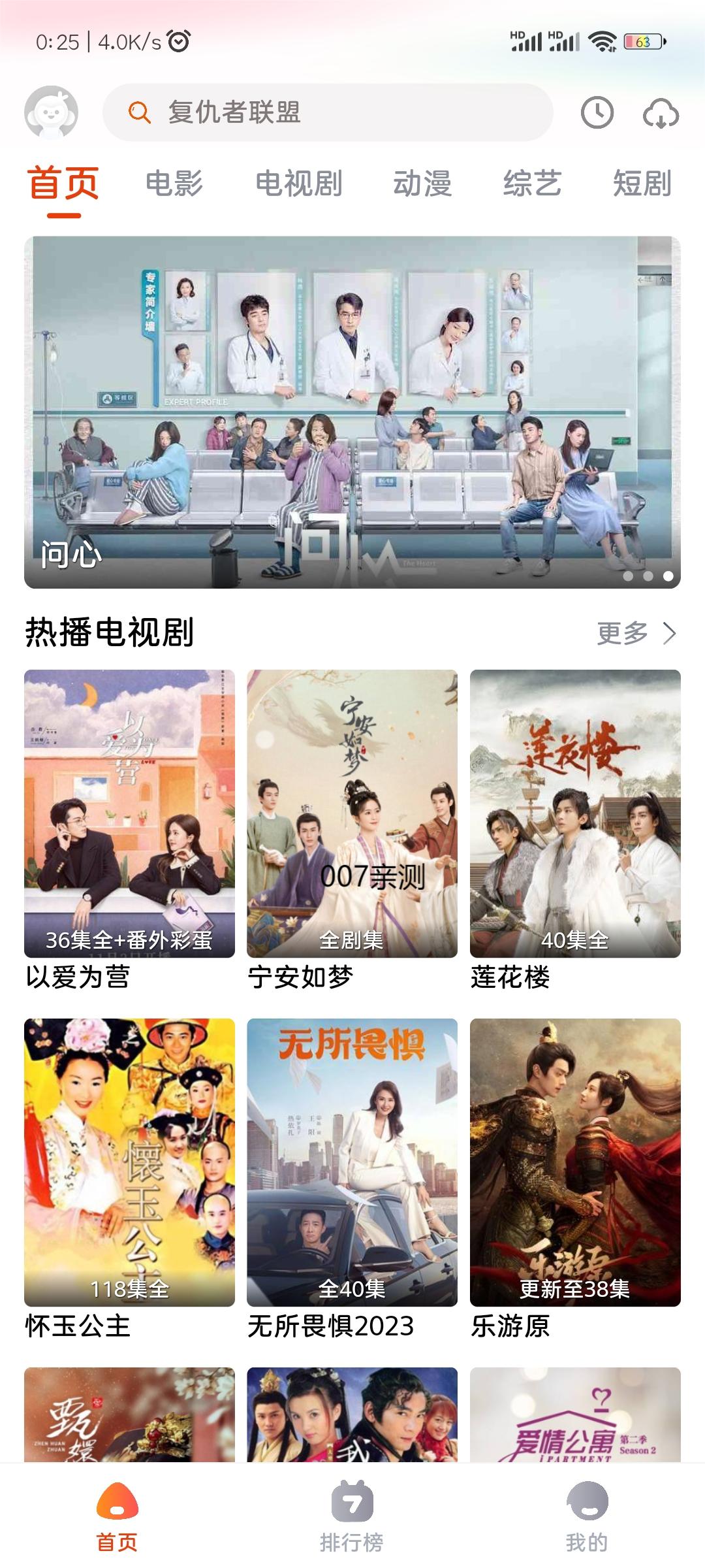 泡椒影视app官方版下载截图1