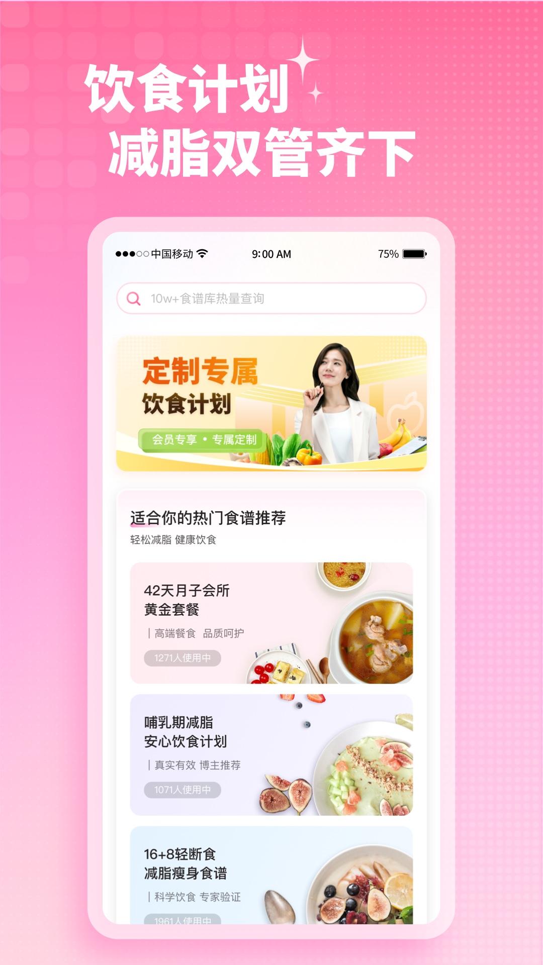 凯格尔运动官方正版下载截图3