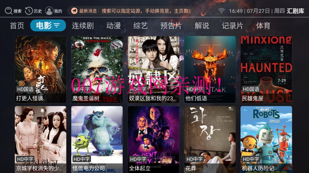 汇剧库聚合影视盒子下载截图2