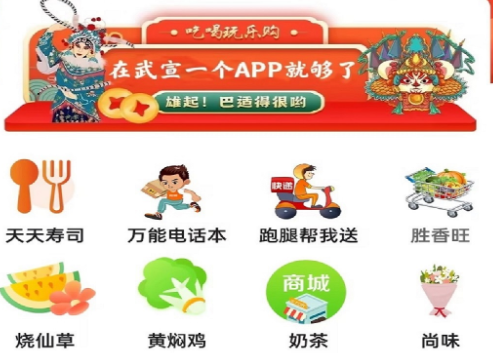 乐享武宣app最新版 乐享武宣app最新版