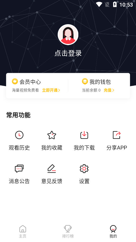火苗电影app免费下载安装手机版截图1