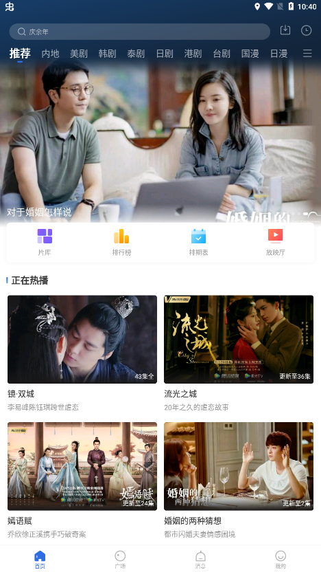 飞快影视app下载安装官方版截图1