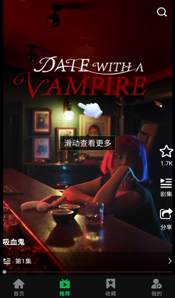 MiniFlix短剧播放界面