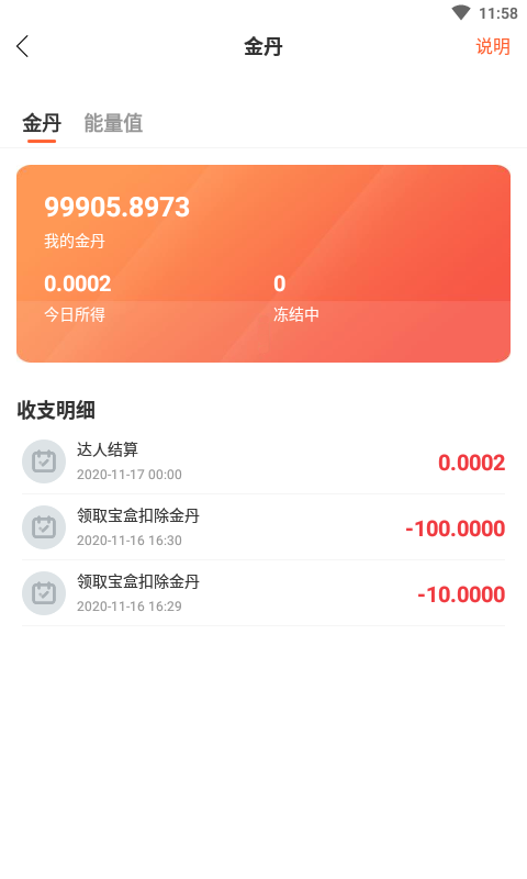 山竹泉极速版安卓版截图1
