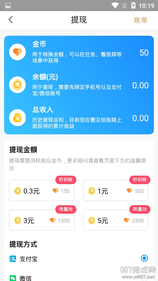 曹汉短视频微信红包版 曹汉短视频微信红包版