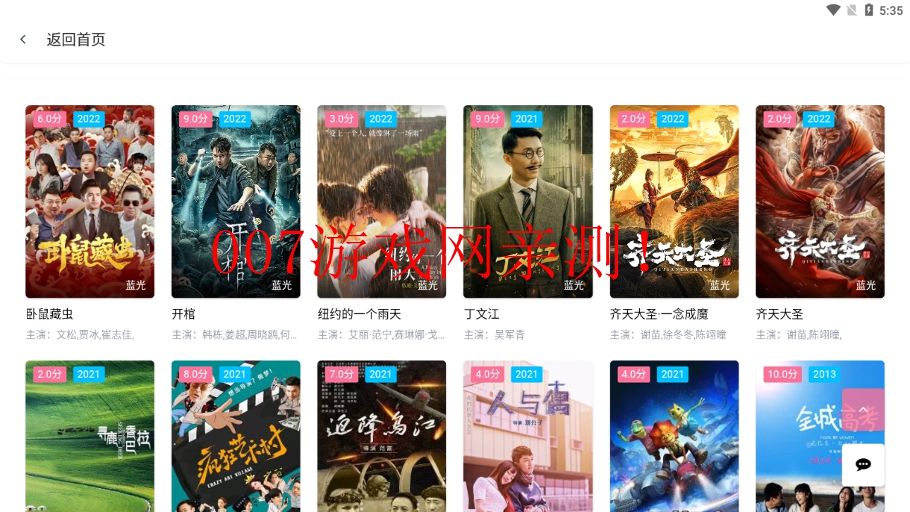 酷猫影视大全app最新版本截图1
