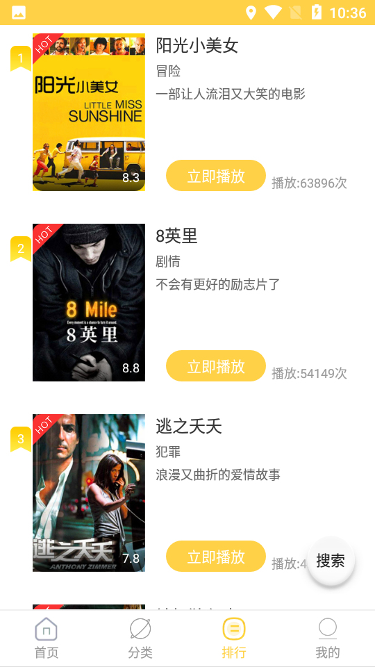 天天美剧下载安装截图3