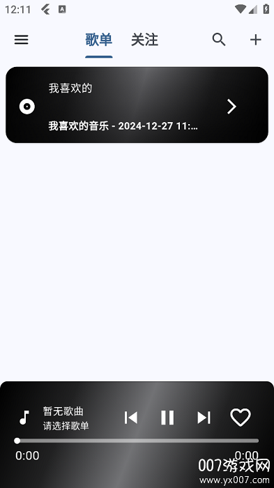 b站音乐播放器app手机版下载(Music)截图3