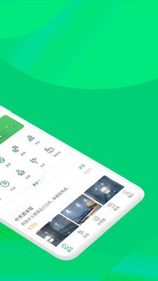 启九体育最新版下载截图2