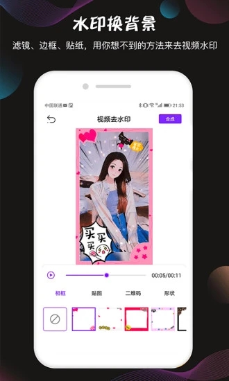 视频抠像免费版截图1