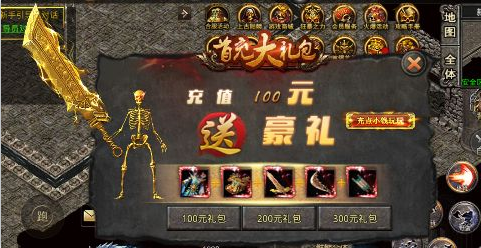 梦幻传奇内置0.1冰雪骷髅版下载 梦幻传奇内置0.1冰雪骷髅版下载