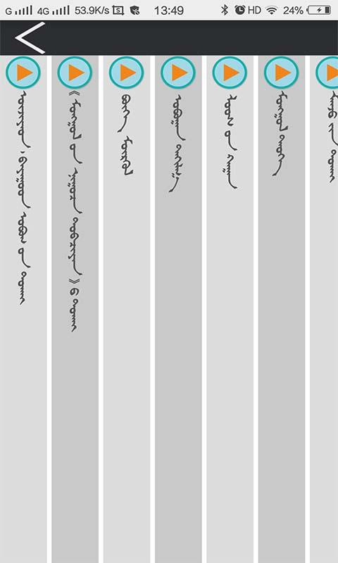 ubadisfm官方版(蒙古音频端app)截图3