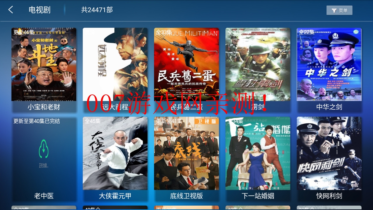 蓝海影视tv截图2