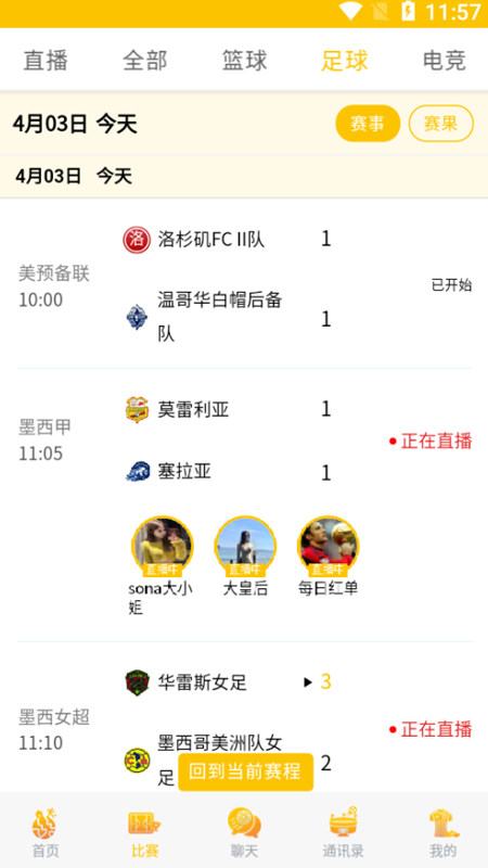 收米直播体育app手机版下载(米袋体育)截图2