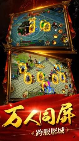 传奇手游变态版本破解版