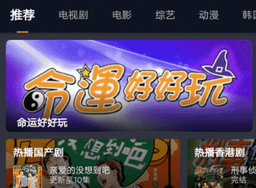 星球蛋播官方版下载 星球蛋播官方版下载