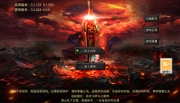 三刀符石传奇
