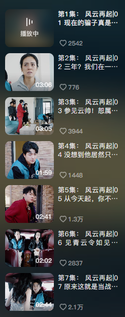 风云再起短剧全集免费观看高清app下载(多多追剧)