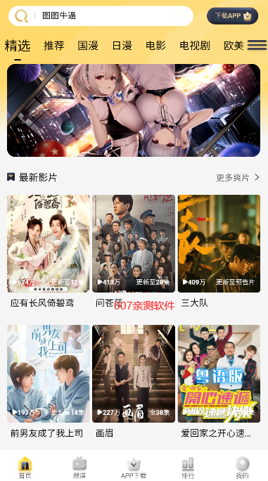 哩哩动漫库app下载安装 哩哩动漫库app下载安装