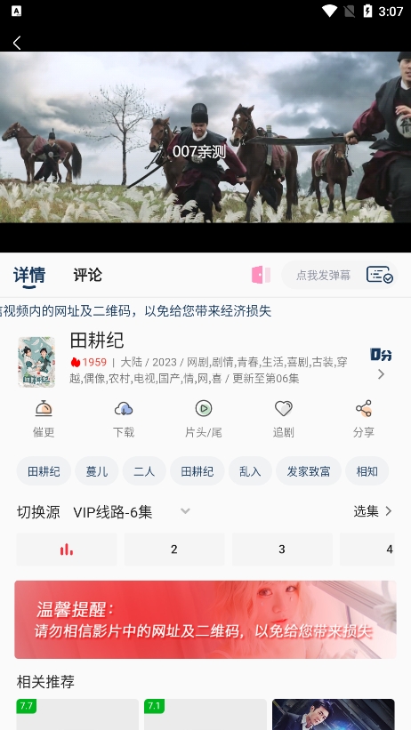 蜂鸟视频app下载安卓版截图2