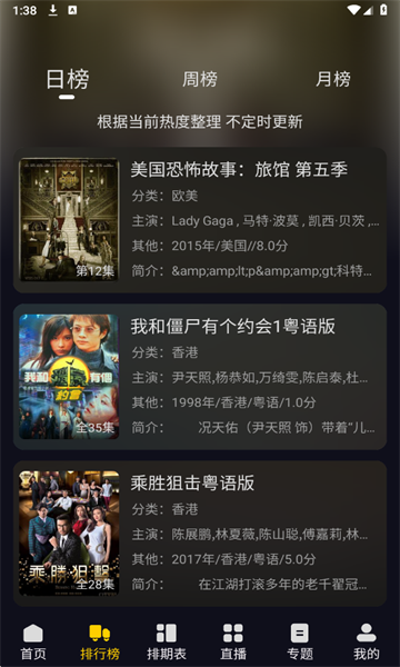 方源影视免费版下载截图3