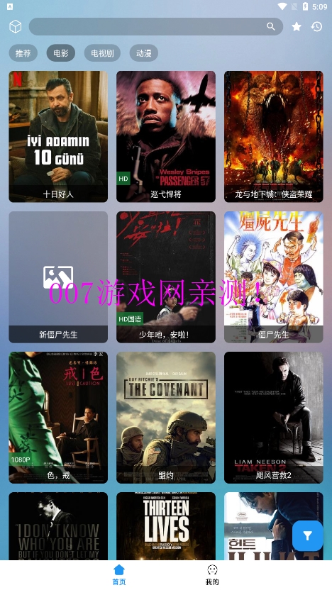 多米影视app免费观看下载截图1