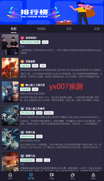 梦狐影视app最新版2023截图2