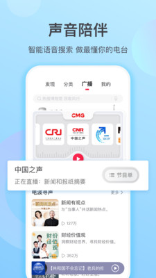 云听乐龄版app手机版下载截图1
