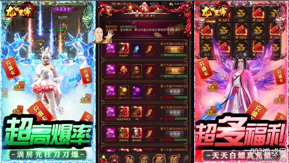 龙城主宰所有道具1折版 龙城主宰所有道具1折版