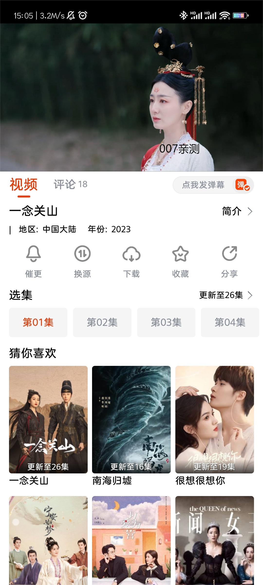 企鹅影视免费版下载截图2