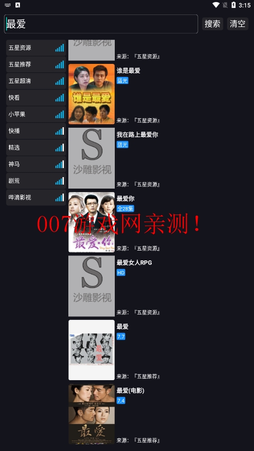 沙雕影视最新版2023截图2