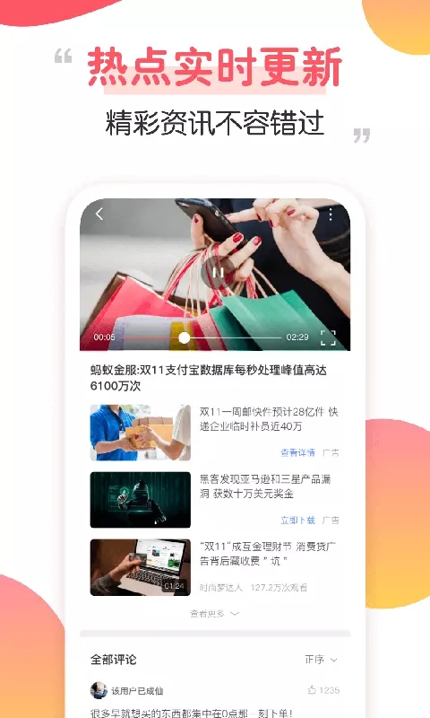 桃乐视频app截图3