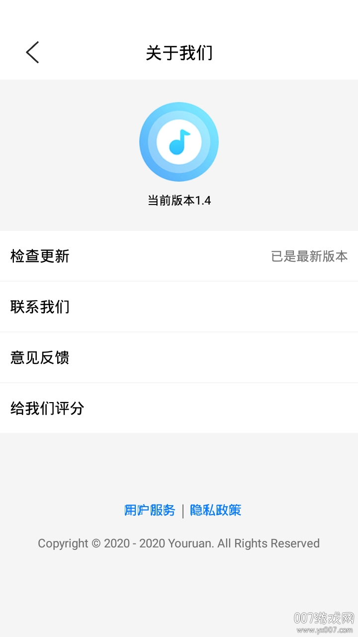 优音全网免费畅听版截图1