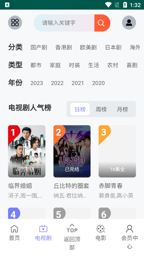 VS影院app官方版下载截图3