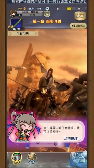 秦时明月天行九歌联动版