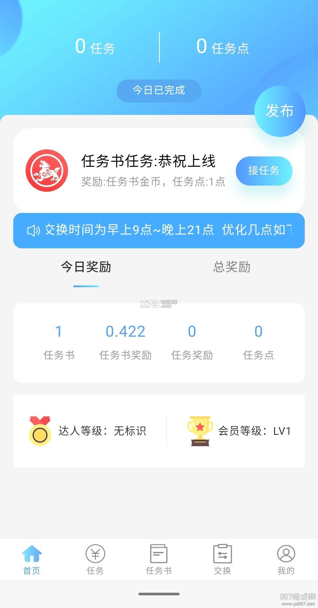 抖趣拍短视频带货赚钱版 抖趣拍短视频带货赚钱版