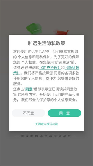 旷远生活燃气缴费app下载安装 17581955774439100.jpg