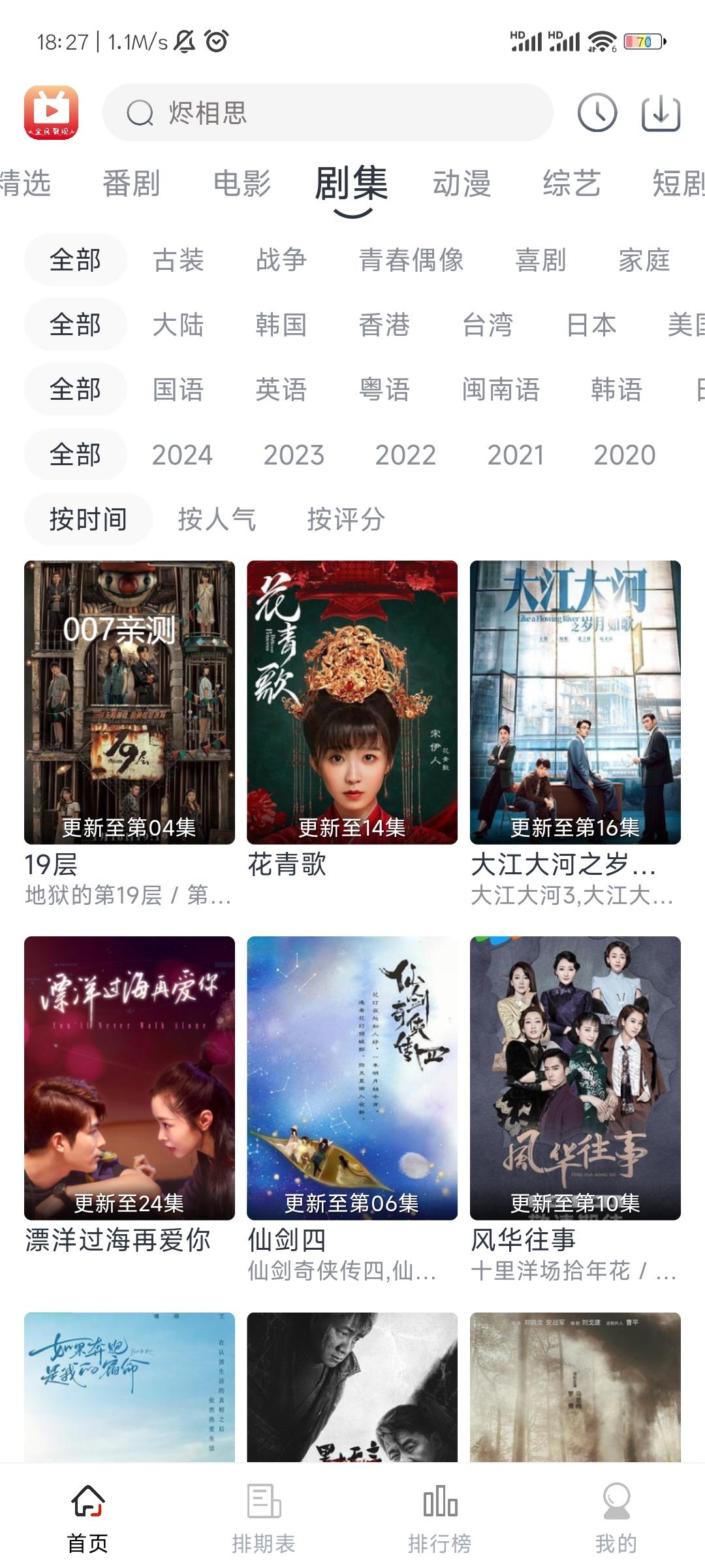 朵儿影视app免广告版下载截图3