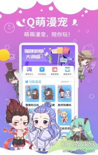 抖音桌面宠物新春版截图3
