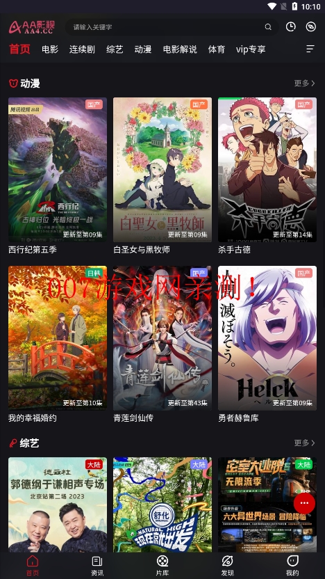 AA影视截图2