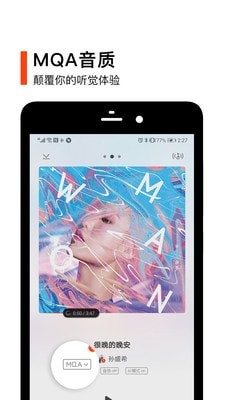 虾米音乐2022最新版截图2