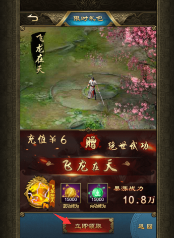 王者战神无限钻石元宝版下载