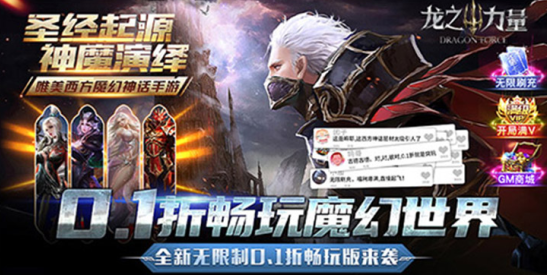 龙之力量无限钻石版下载 龙之力量无限钻石版下载