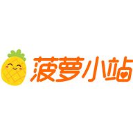 菠萝小站app最新版下载