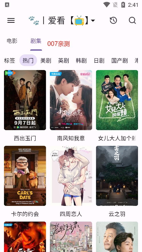 猫影视app免费下载截图2