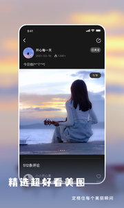 微播app截图1