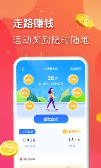 乐赚短视频红包版下载截图1