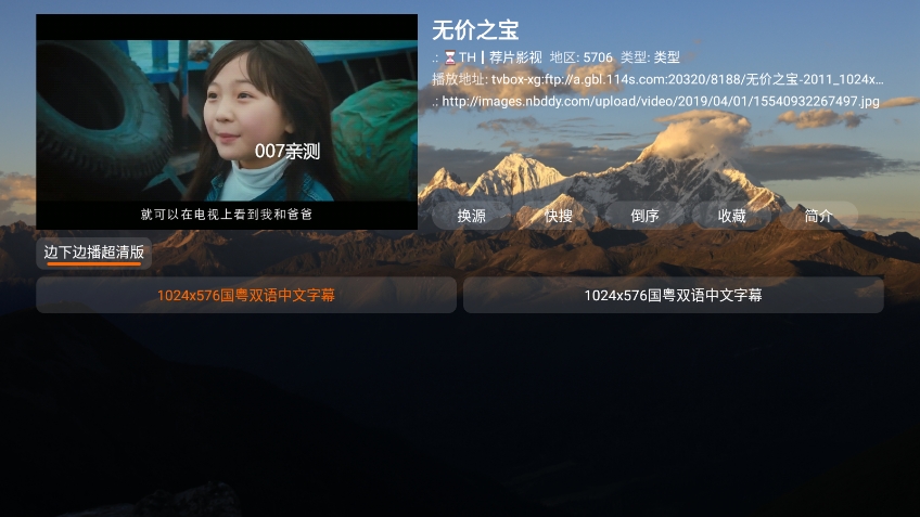 TH宝盒最新版下载截图2
