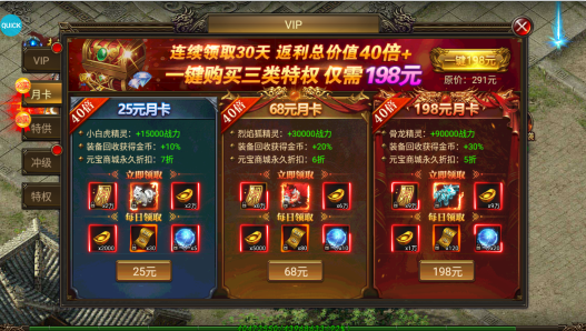 烈火皇城充值折扣平台 烈火皇城充值折扣平台