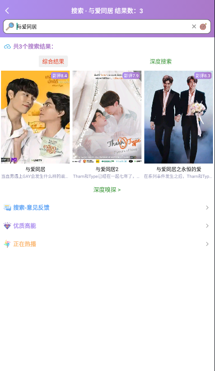 泰剧tv网app安卓免费下载截图2